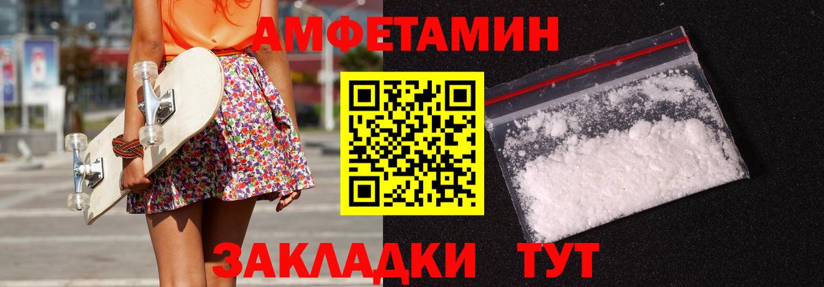 Amphetamine 98%  АМФЕТАМИН  Лангепас  Вход с VPN 