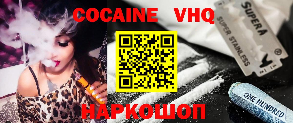 КОКАИН  Вход с VPN  КОКАИН VHQ  Лангепас  Кокаин Колумбийский 