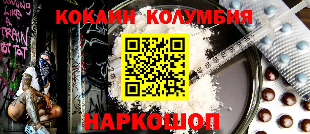 Кокаин FishScale Лангепас