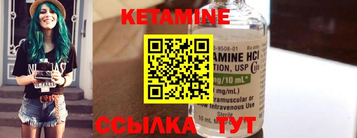 Лангепас  КЕТАМИН ketamine  Вход с VPN  КЕТАМИН VHQ 