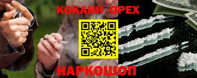 кокаин премиум Донской
