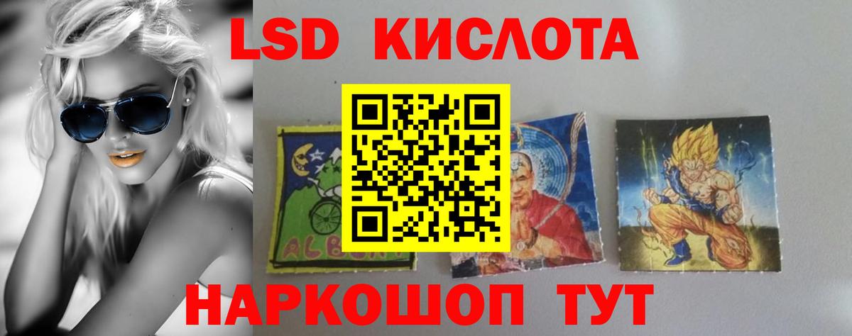 LSD-25 экстази ecstasy  LSD-25 экстази кислота  Лангепас  LSD-25 экстази  Вход с VPN 