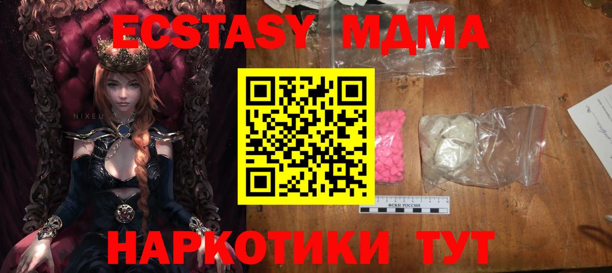 МДМА crystal  МДМА кристаллы  Вход с VPN  Лангепас 