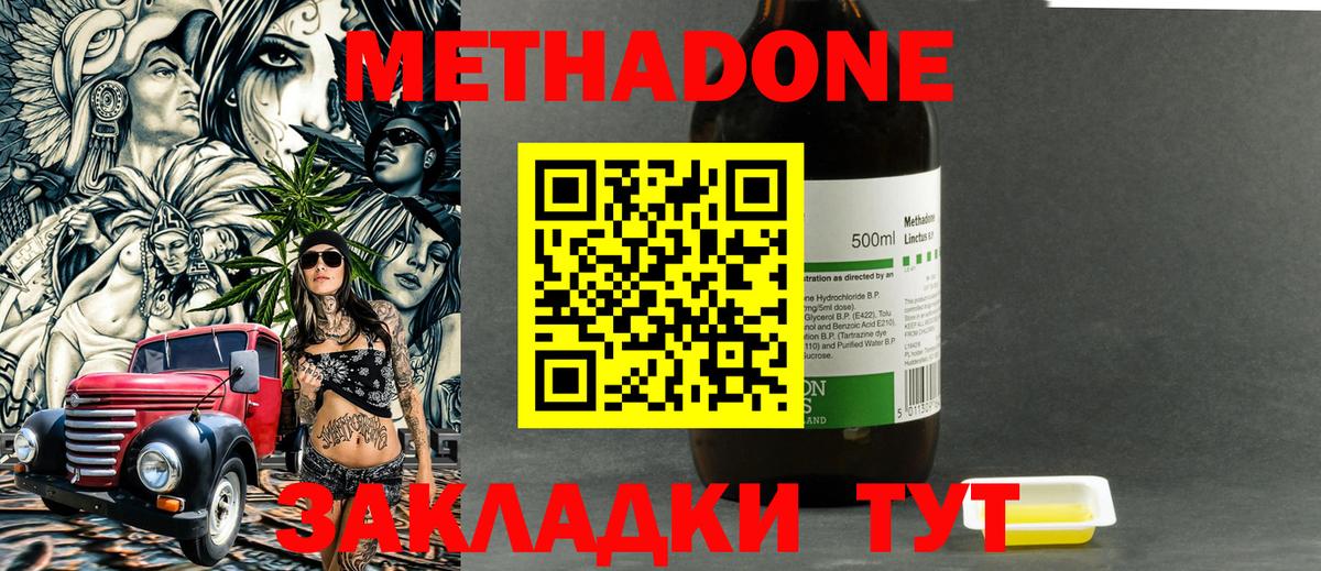 Метадон мёд  Вход с VPN  Лангепас 