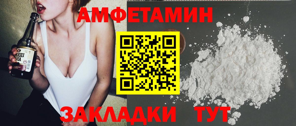 МЕТАМФЕТАМИН пудра Лангепас