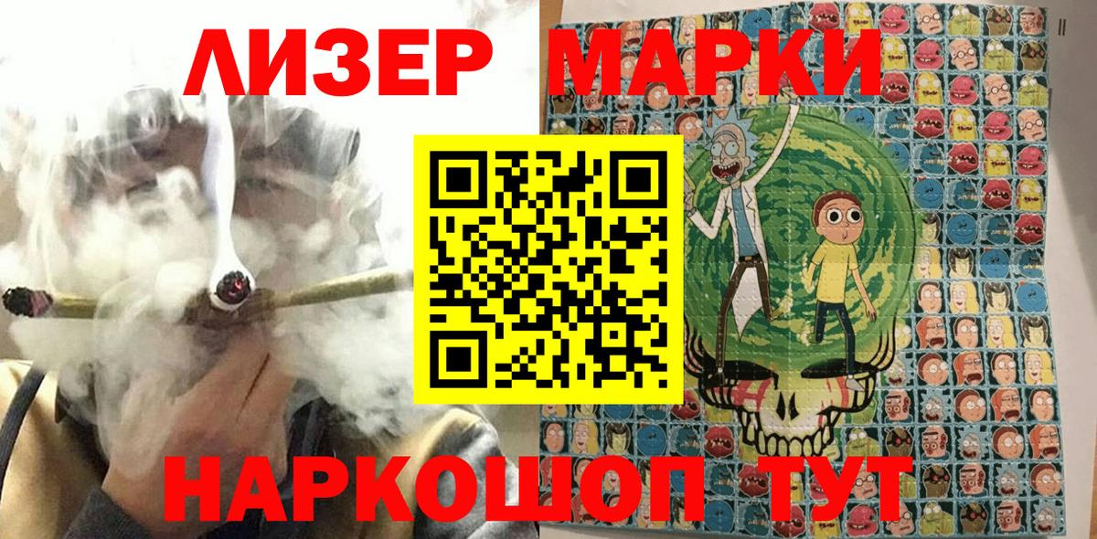 Марки 25I-NBOMe 1500мкг Лангепас