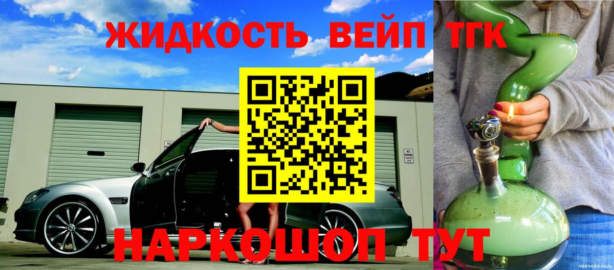 ТГК гашишное масло  цена наркотик  Лангепас  Вход с VPN 