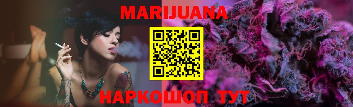Шишки марихуана гибрид  Вход с VPN  Лангепас  Каннабис семена 